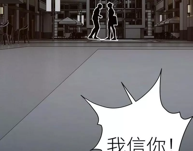 全属性武道,第65话 见证我的未来,第104张